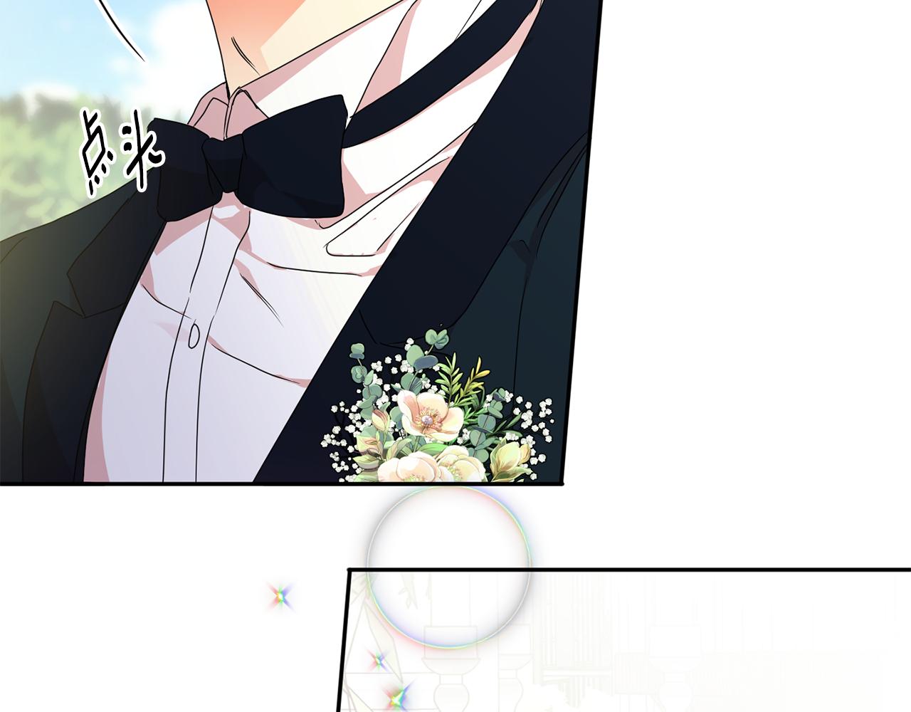 拿下双子座其实很简单漫画,第89话 露天温泉1图