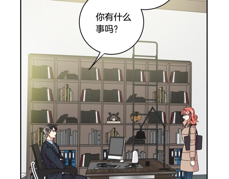 拿下双子座其实很简单漫画,第14集 口是心非1图