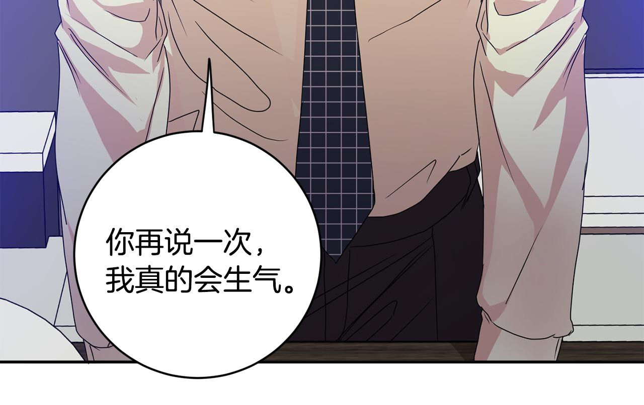 牛馅水饺馅做法漫画,第94话 手术成功2图