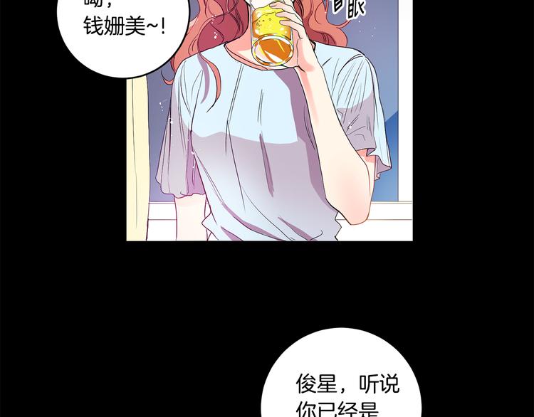 拿下双子座其实很简单漫画,第2话 黑历史涌现1图