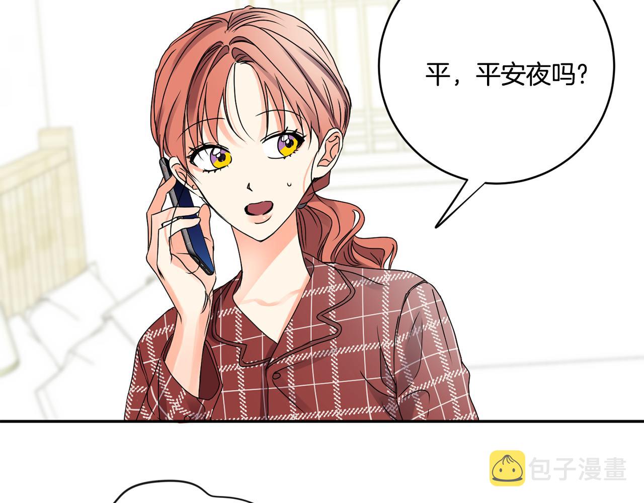 牛馅水饺馅做法漫画,第41话 平安夜约会1图
