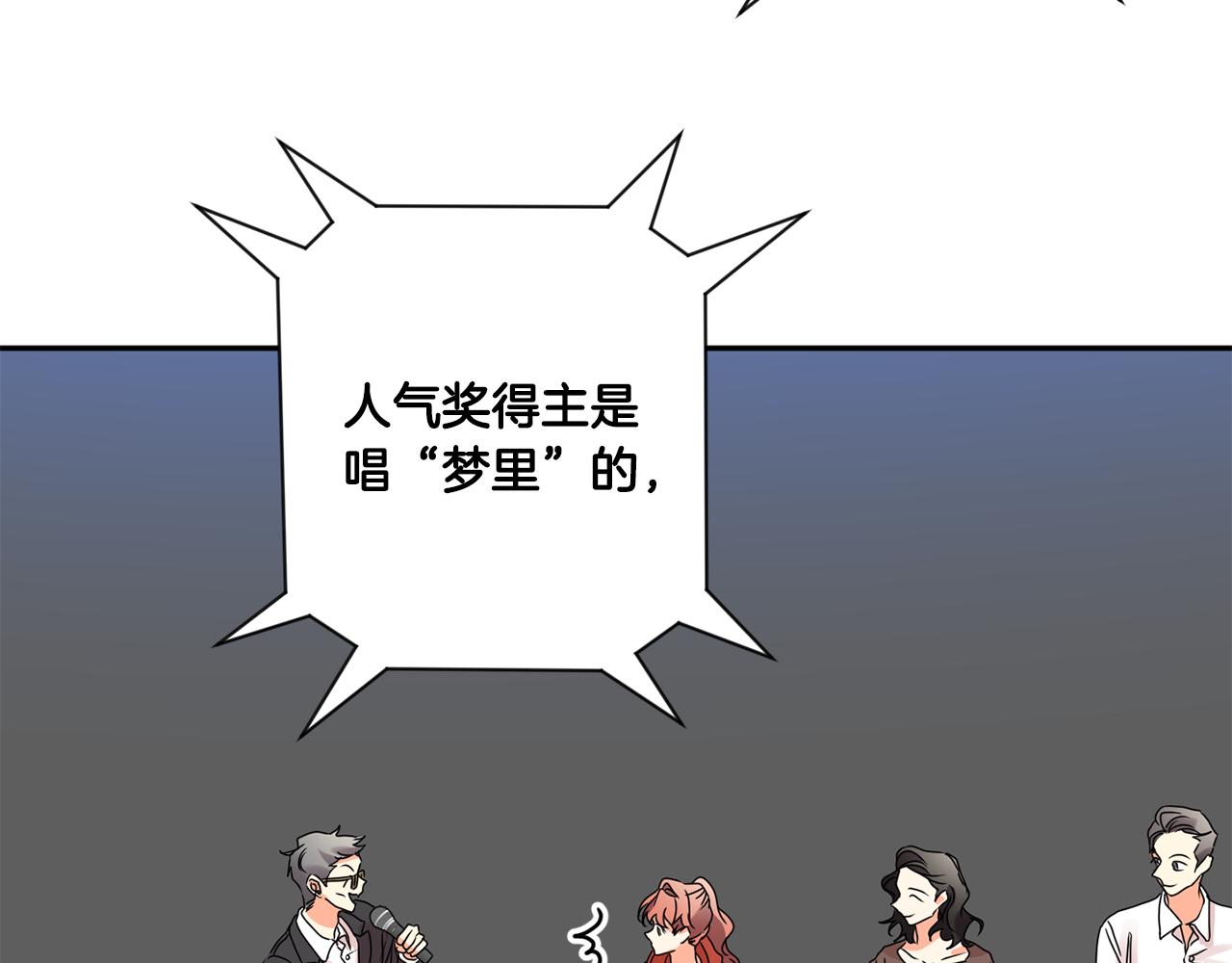 拿下双子座其实很简单漫画,第44话 “梦里”1图
