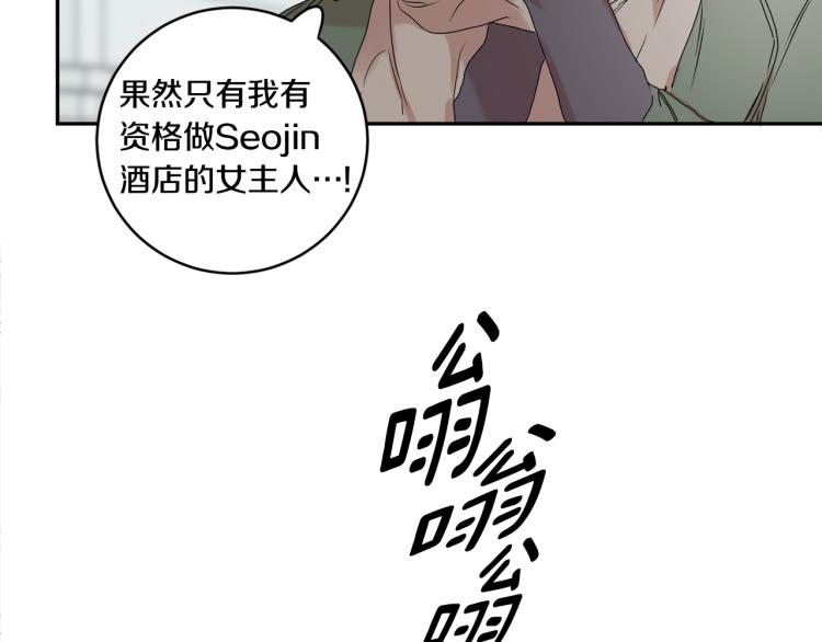 拿下双子座其实很简单漫画,第23话 表白2图