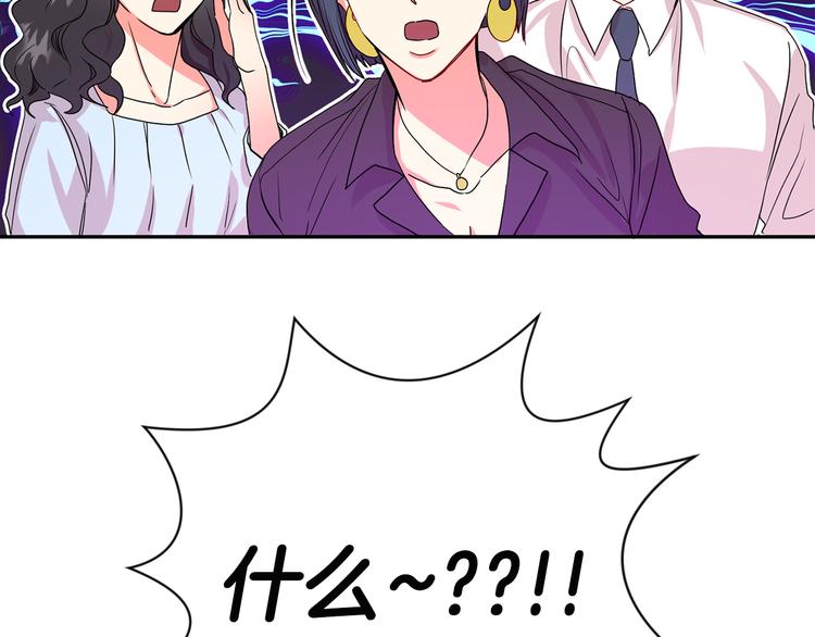 拿下双子座其实很简单漫画,第4话 拿下学长2图