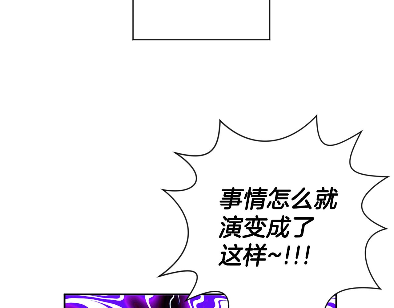 拿下s级学长9漫画,第43话 回忆的歌声1图