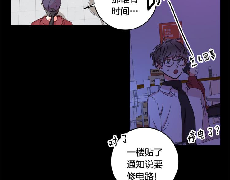 拿下双子座其实很简单漫画,第11集 要去旅行吗1图