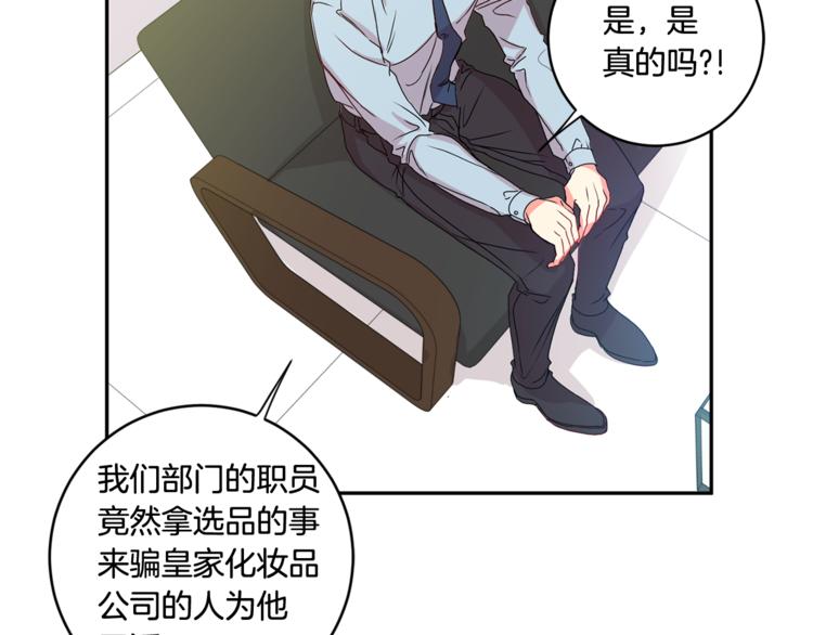 拿下塞班岛漫画,第9集 是我太保守吗2图