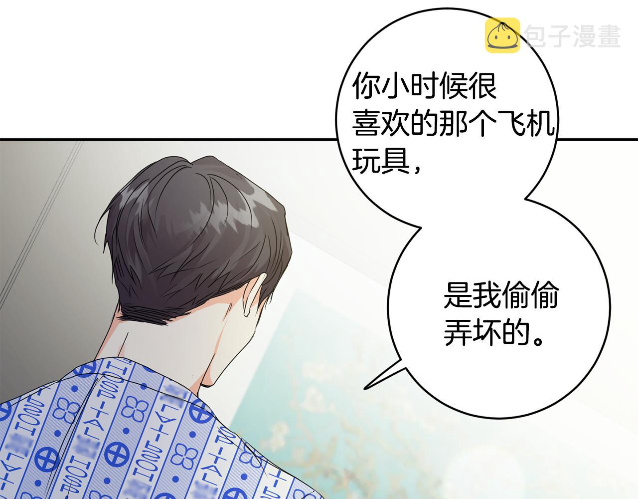 拿下双子座其实很简单漫画,第95话 皆大欢喜1图