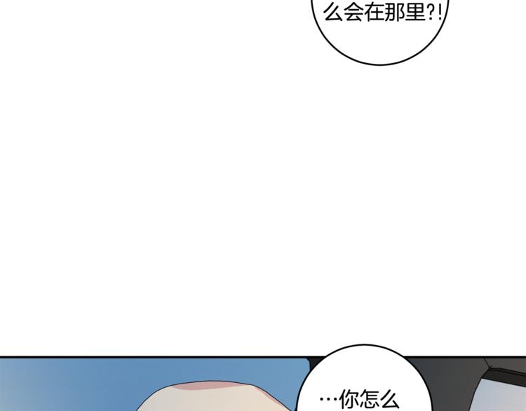 拿下双子座其实很简单漫画,第12集 学长紧急呼叫1图