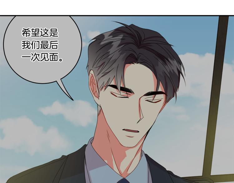 拿下塞班岛漫画,第15集 意外接吻2图