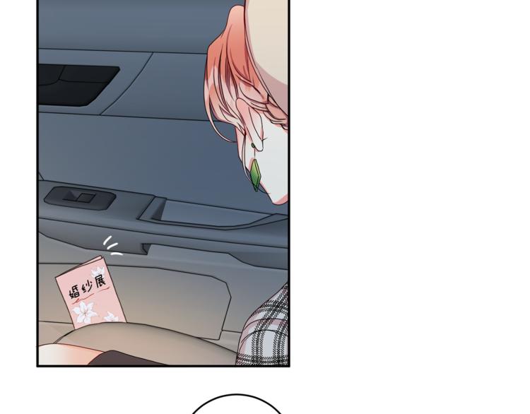拿下双子座其实很简单漫画,第12集 学长紧急呼叫1图