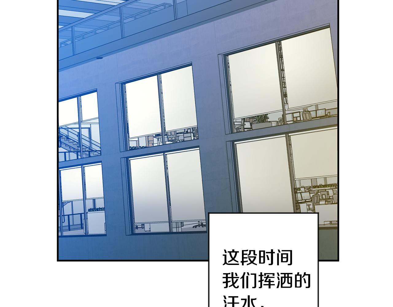拿下双子座其实很简单漫画,第78话 公布结果1图