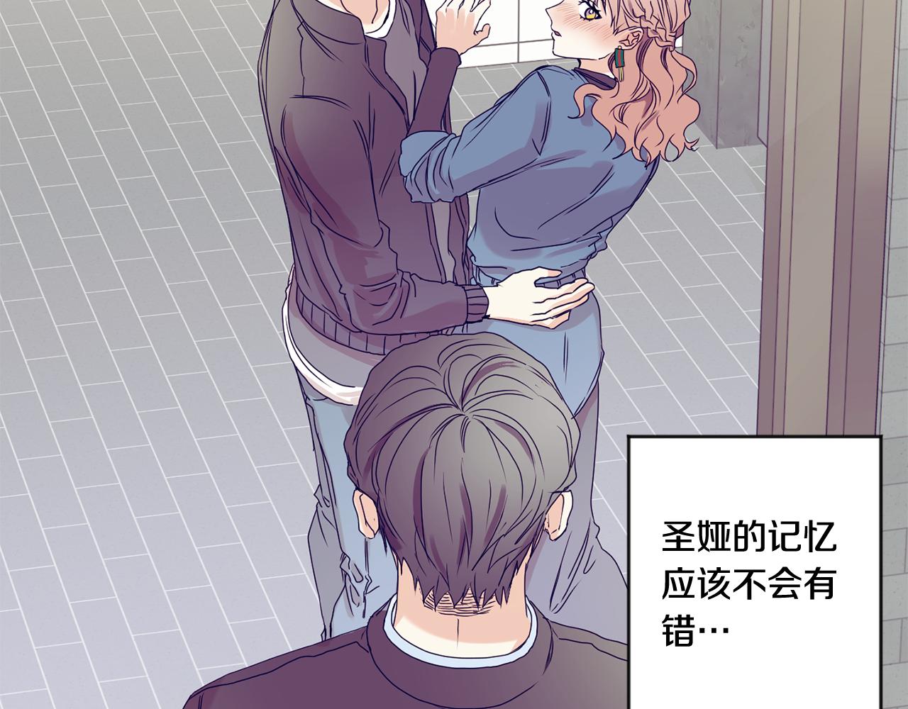 牛馅水饺馅做法漫画,第29话 暗中调查1图