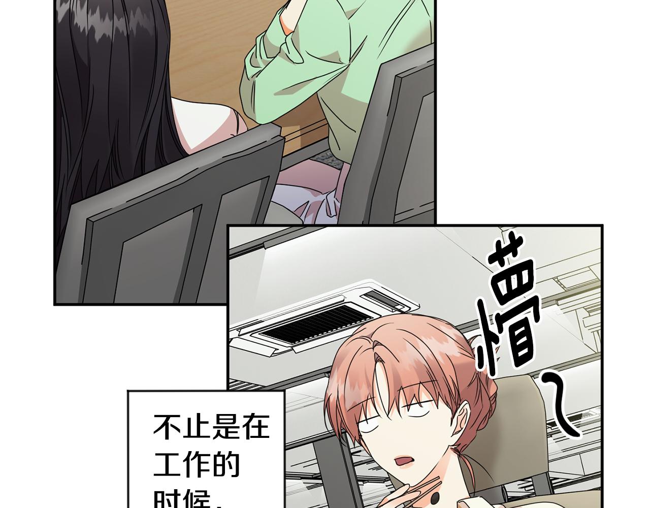 拿下双子座其实很简单漫画,第73话 俊秀的解释2图