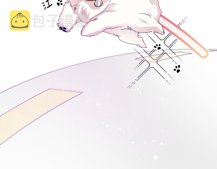 拿下双子座其实很简单漫画,第5话 帮忙抓狗2图