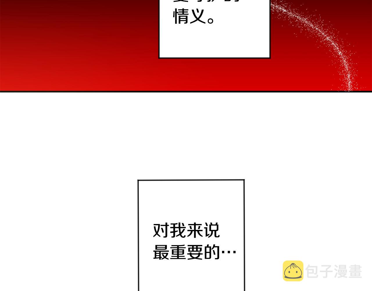 拿下双子座其实很简单漫画,第81话 家庭聚会2图