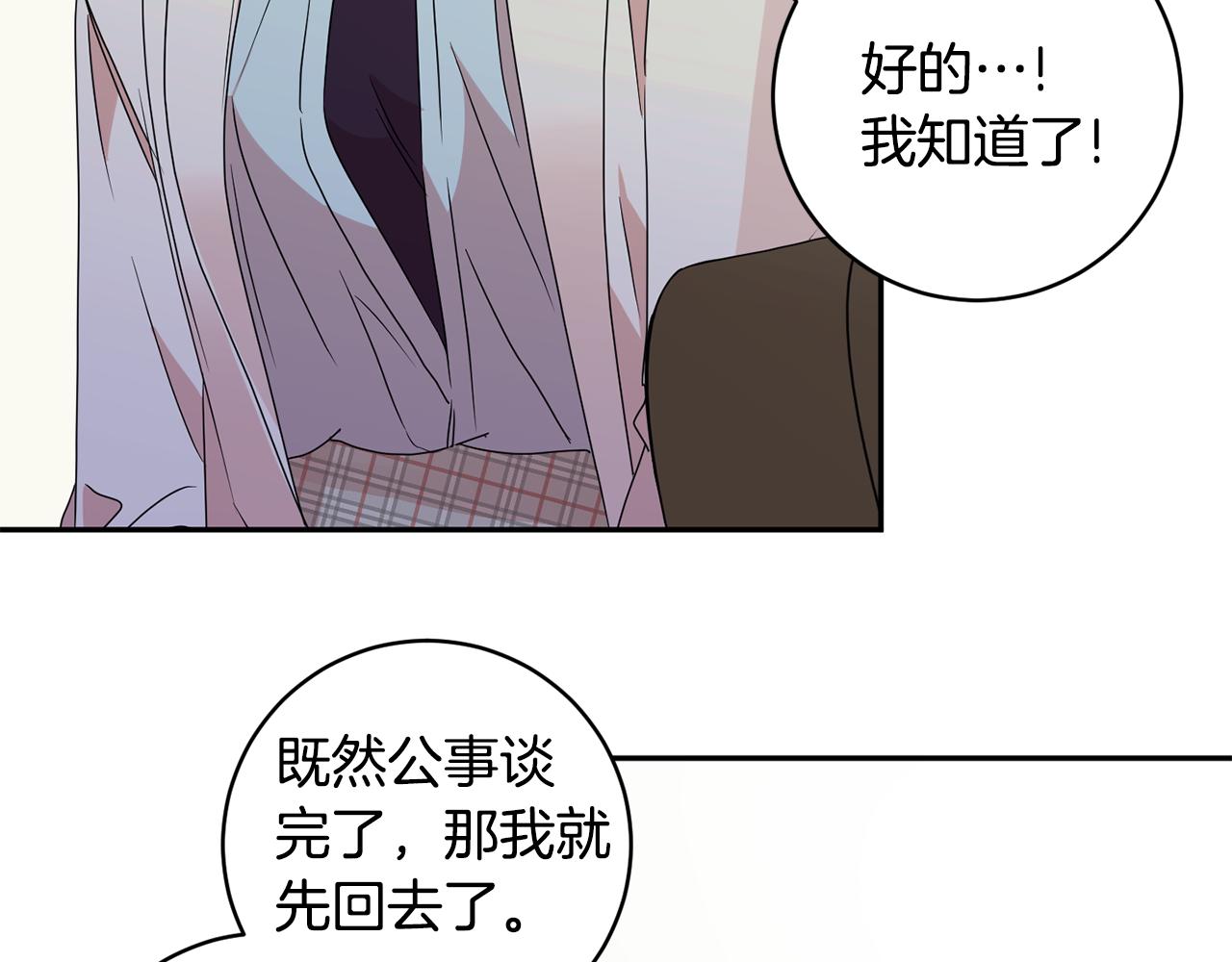 拿下双子座其实很简单漫画,第61话 弟弟回来了2图