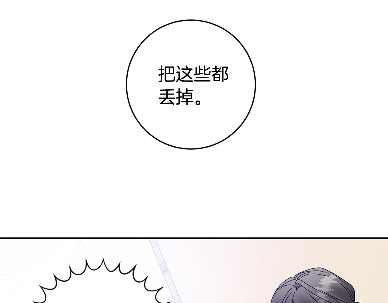 女性睡觉下肢出汗什么原因漫画,第73话 俊秀的解释2图