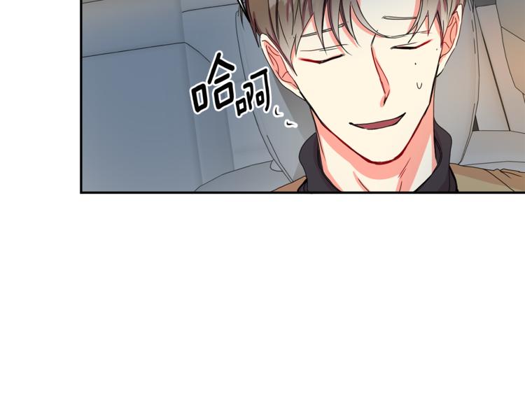拿下双子座其实很简单漫画,第12集 学长紧急呼叫2图