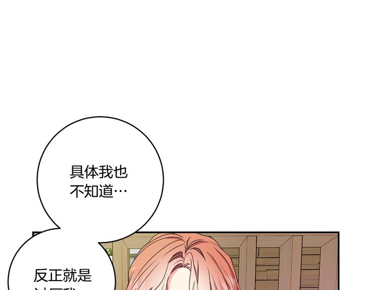拿下双子座其实很简单漫画,第4话 拿下学长1图