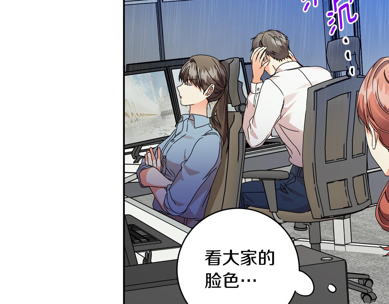 拿下双子座其实很简单漫画,第75话 灵感1图