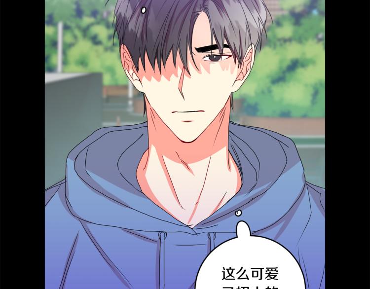 拿下双子座其实很简单漫画,第18话 暗恋变明恋1图