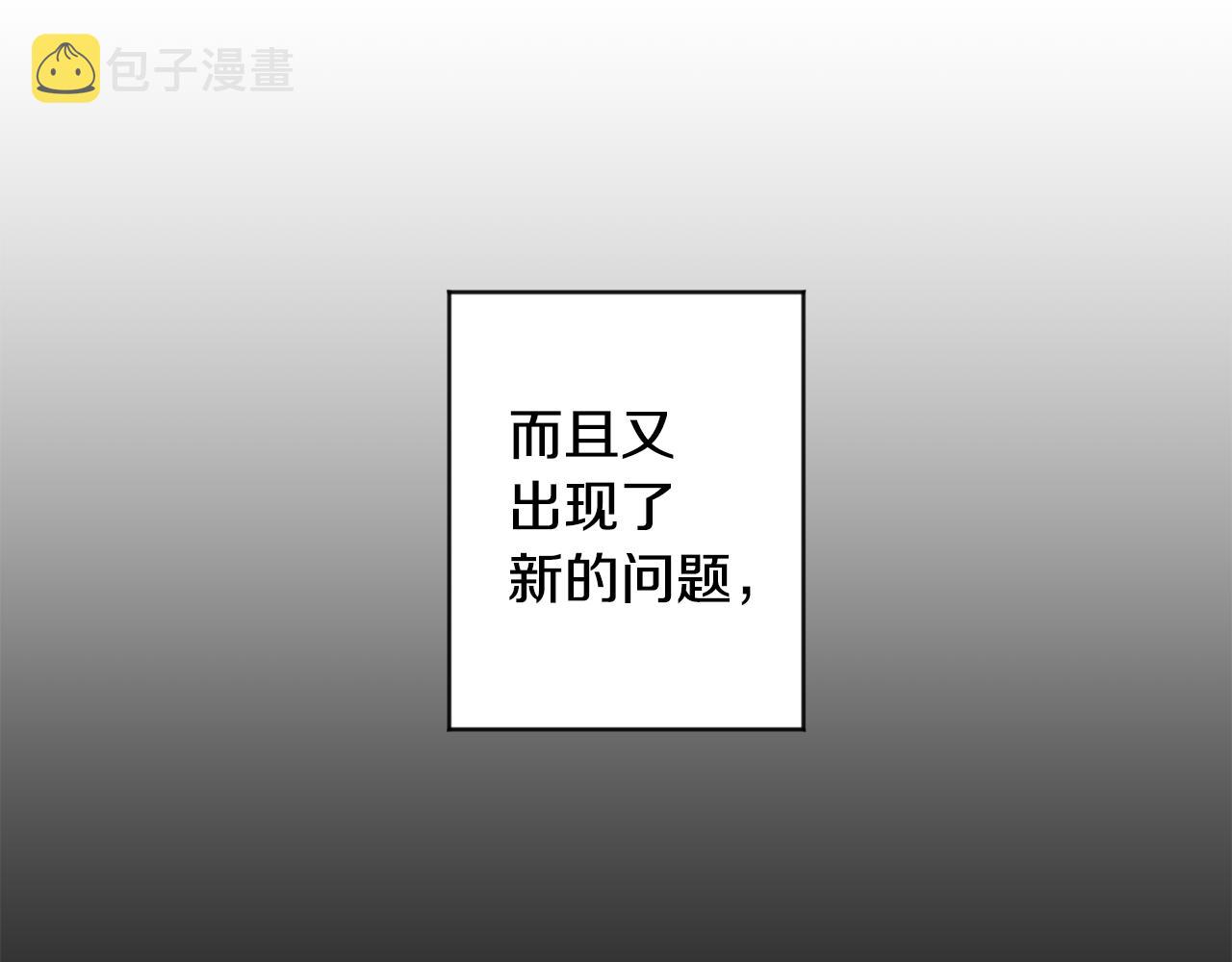 拿下s级学长漫画免费观看漫画,第66话 俊秀的话1图