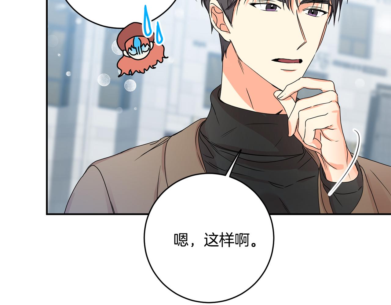 拿下双子座其实很简单漫画,第46话 见家长2图
