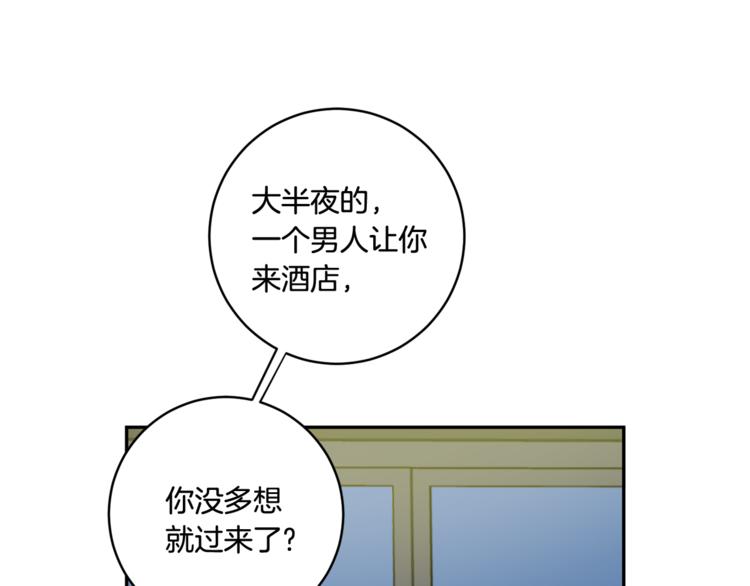 拿下三国卡单将详细攻略漫画,第13集 产品被调包1图