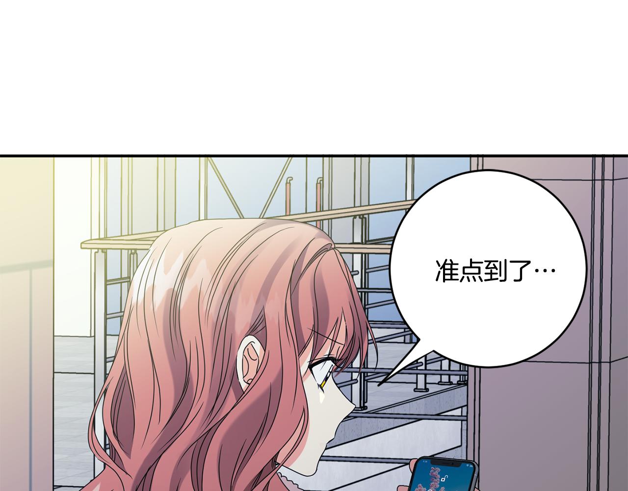 拿下双子座其实很简单漫画,第55话 一起等人1图