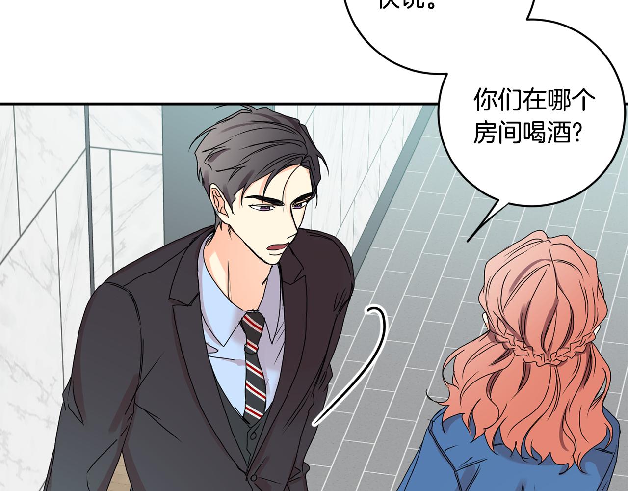 拿下双子座其实很简单漫画,第27话 学长解围1图