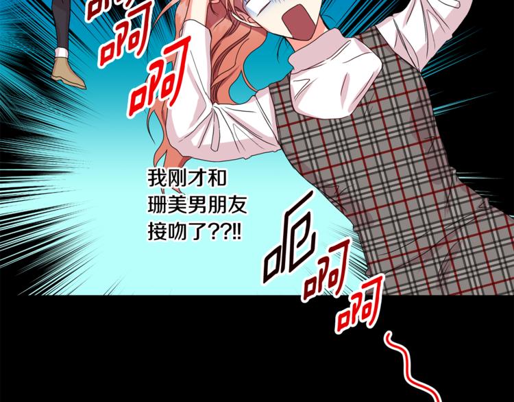 拿下双子座其实很简单漫画,第11集 要去旅行吗1图