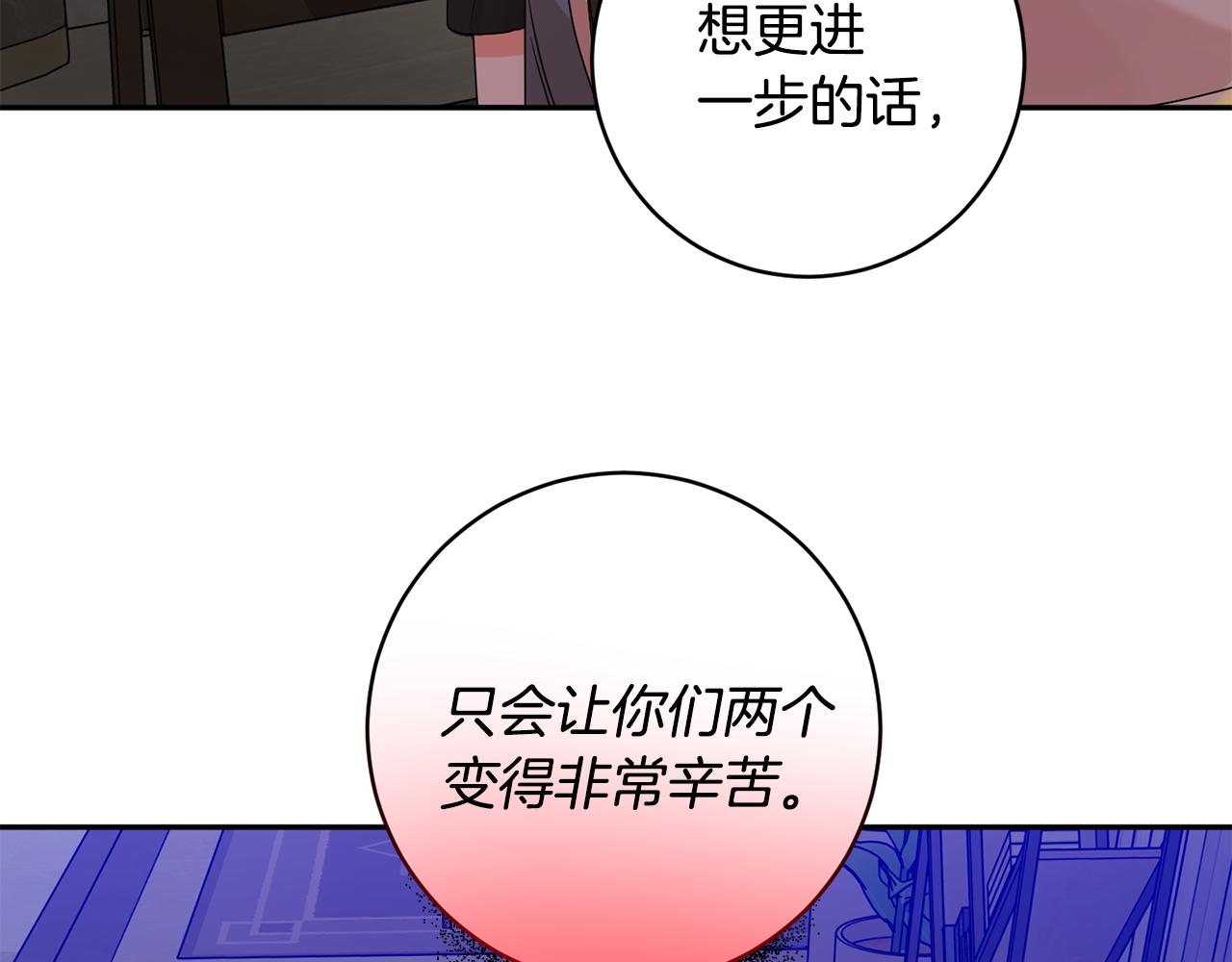 宁乡市级行政区是什么漫画,第63话 警告2图