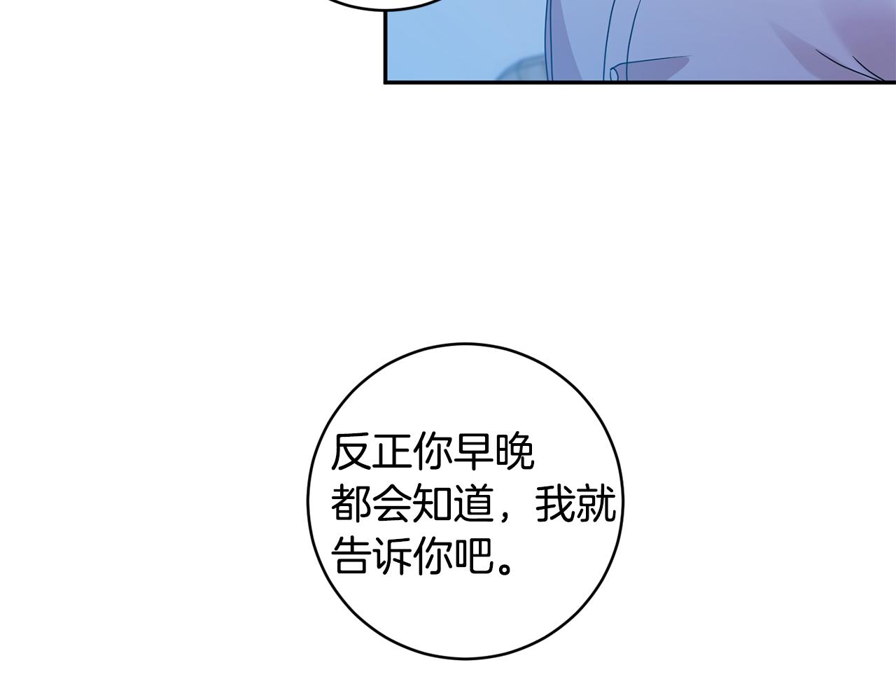 女性睡觉下肢出汗什么原因漫画,第65话 纠结2图