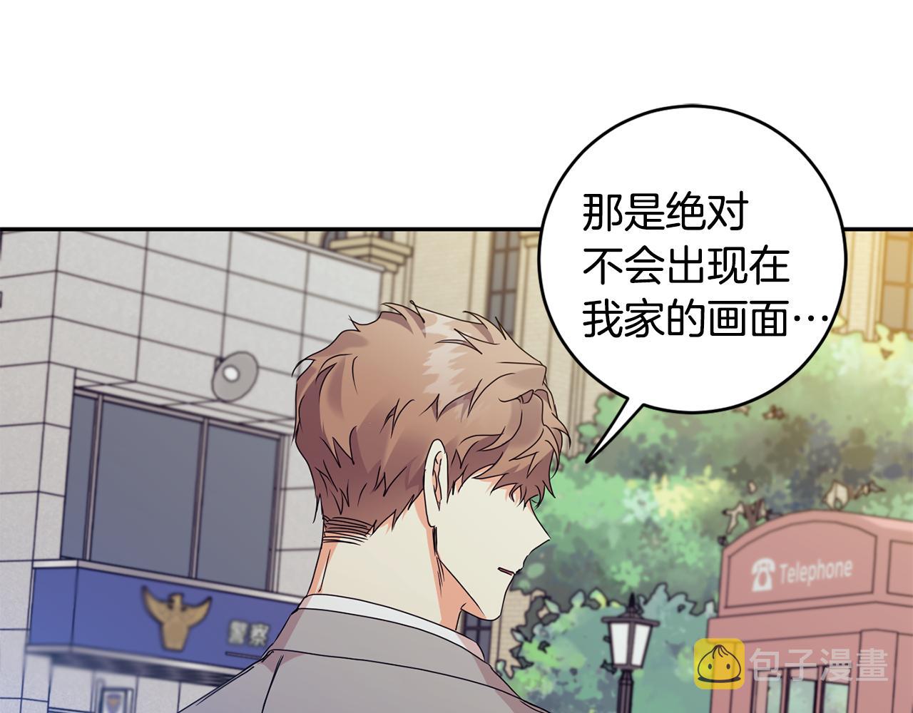 拿下双子座其实很简单漫画,第74话 误会2图