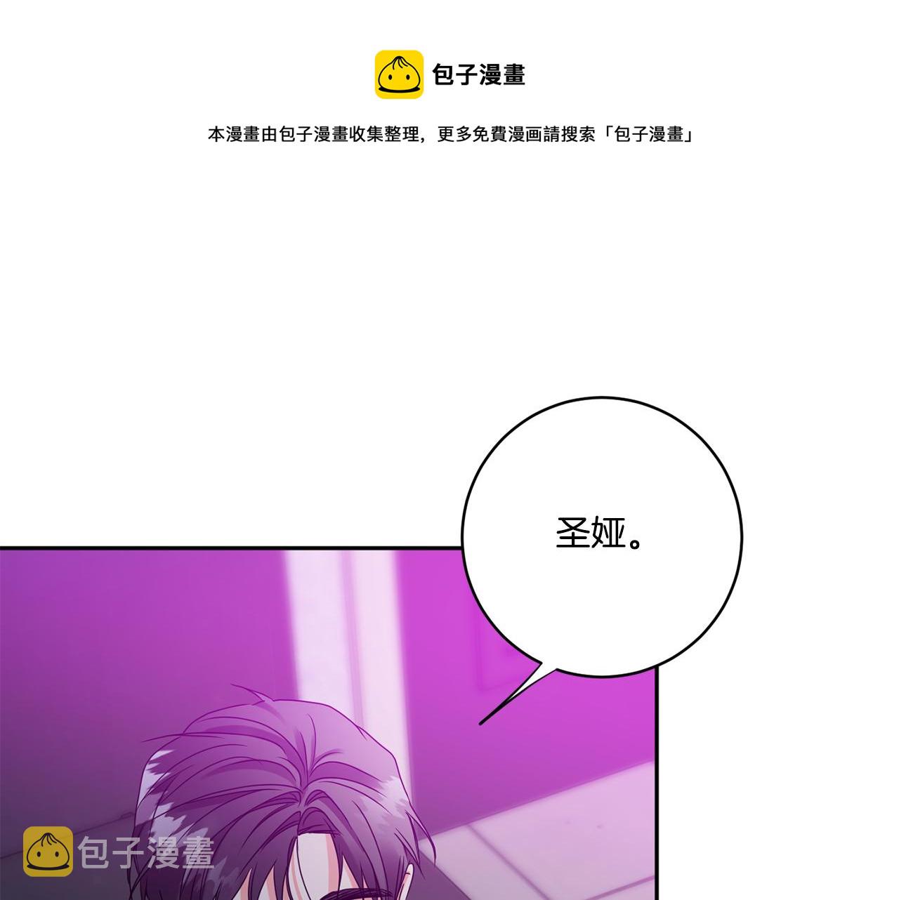 女性酸碱性怎么测试漫画,第45话 正式交往1图