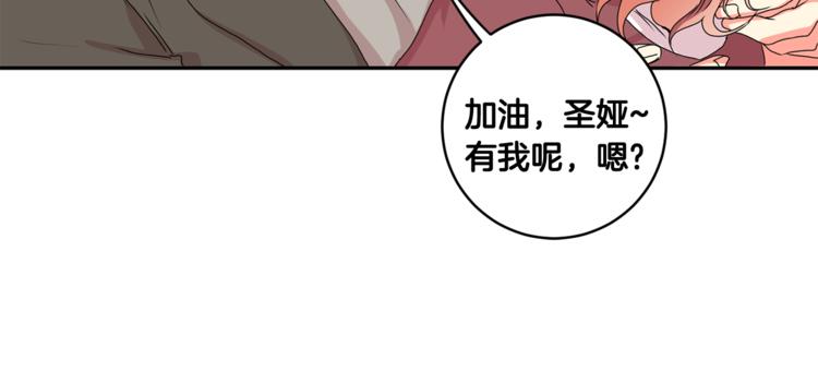 拿下双子座其实很简单漫画,第15集 意外接吻2图
