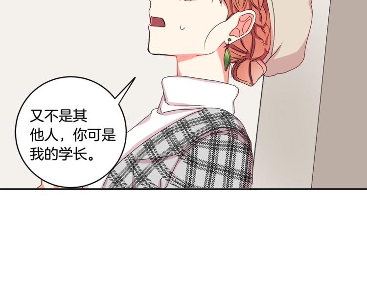 拿下双子座其实很简单漫画,第13集 产品被调包2图