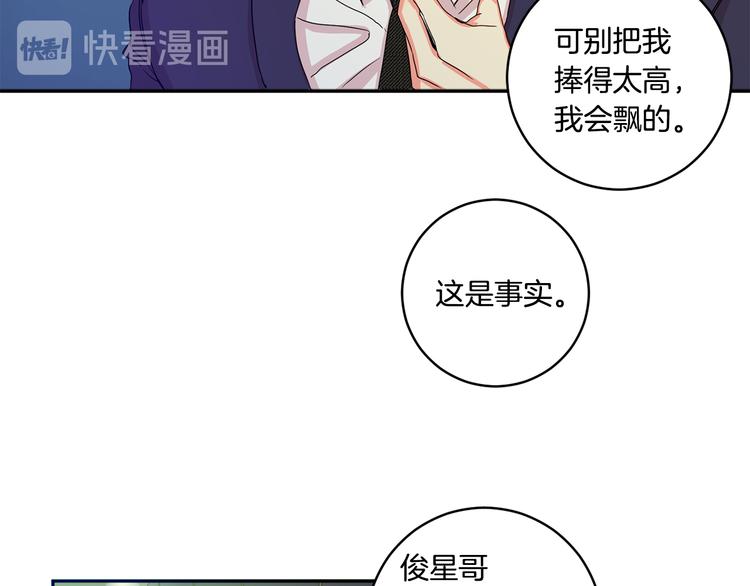 哪些省级行政区高配漫画,第7集 学长来帮忙1图