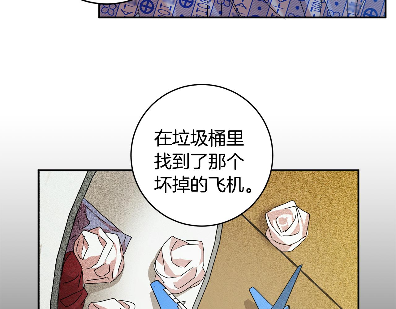 拿下双子座其实很简单漫画,第95话 皆大欢喜1图