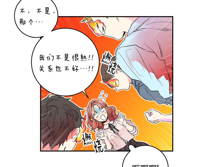拿下双子座其实很简单漫画,第1话 许久未见1图