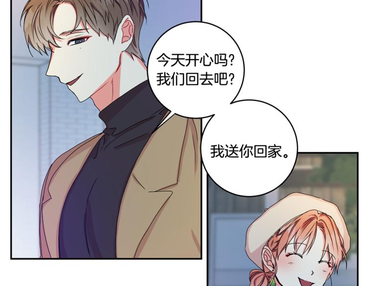 拿下双子男的正确方法漫画,第12集 学长紧急呼叫2图