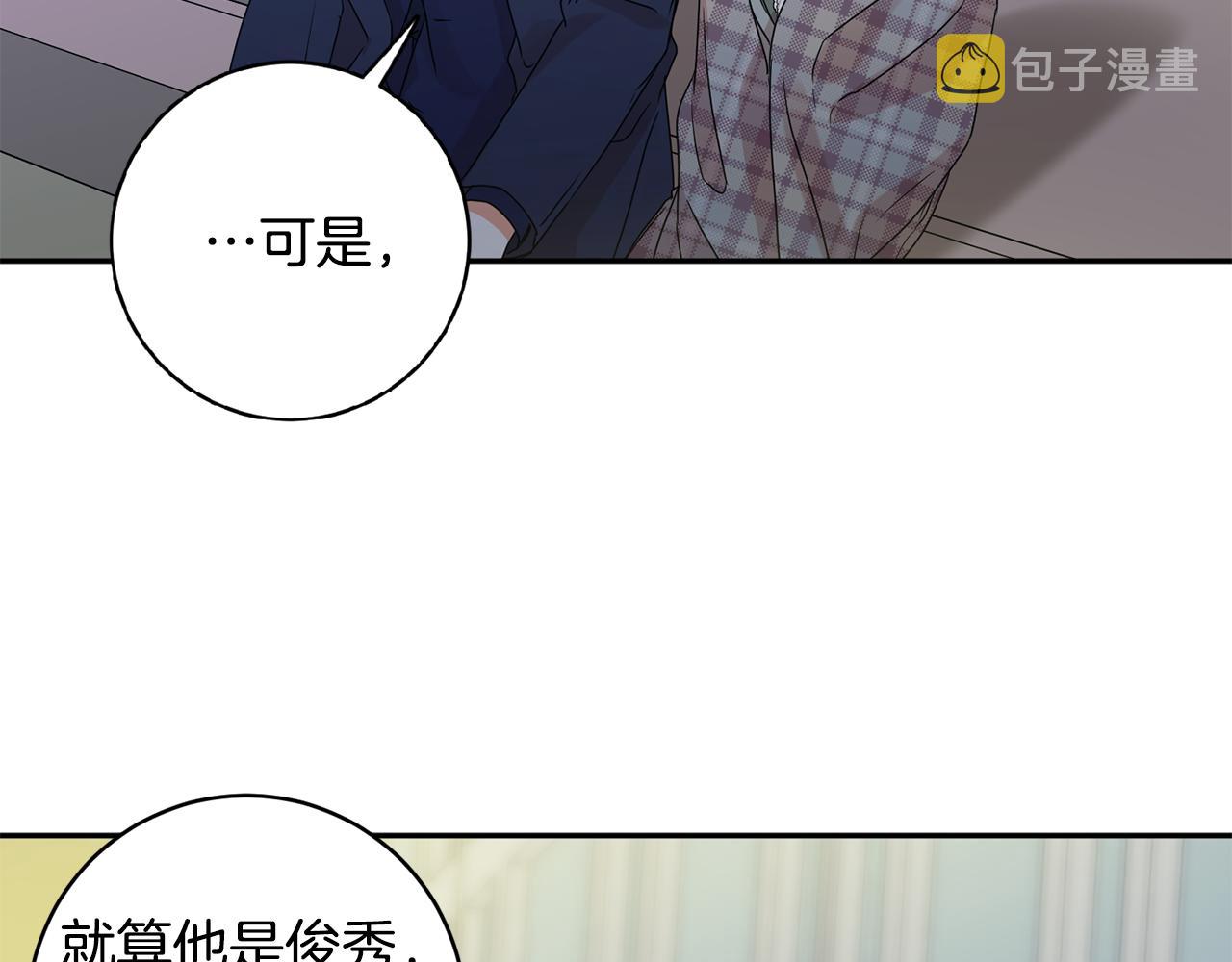拿下什么来成语漫画,第56话 留在你身边1图