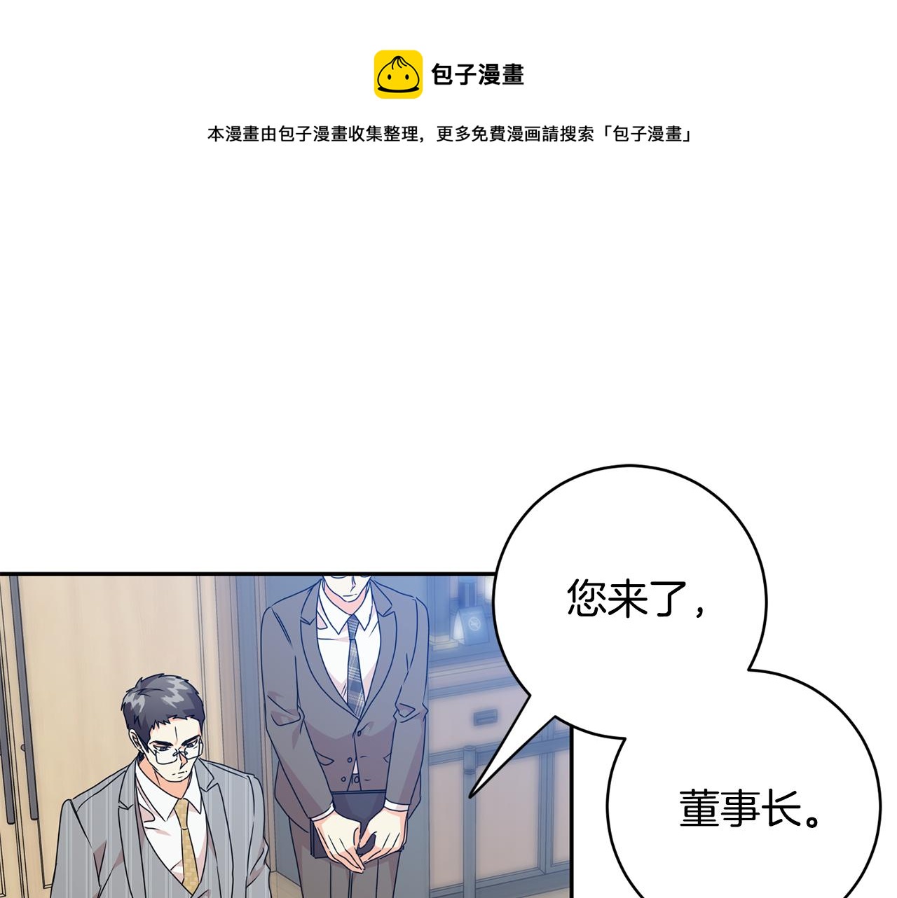 拿下双子男的正确方法漫画,第79话 得到认可1图