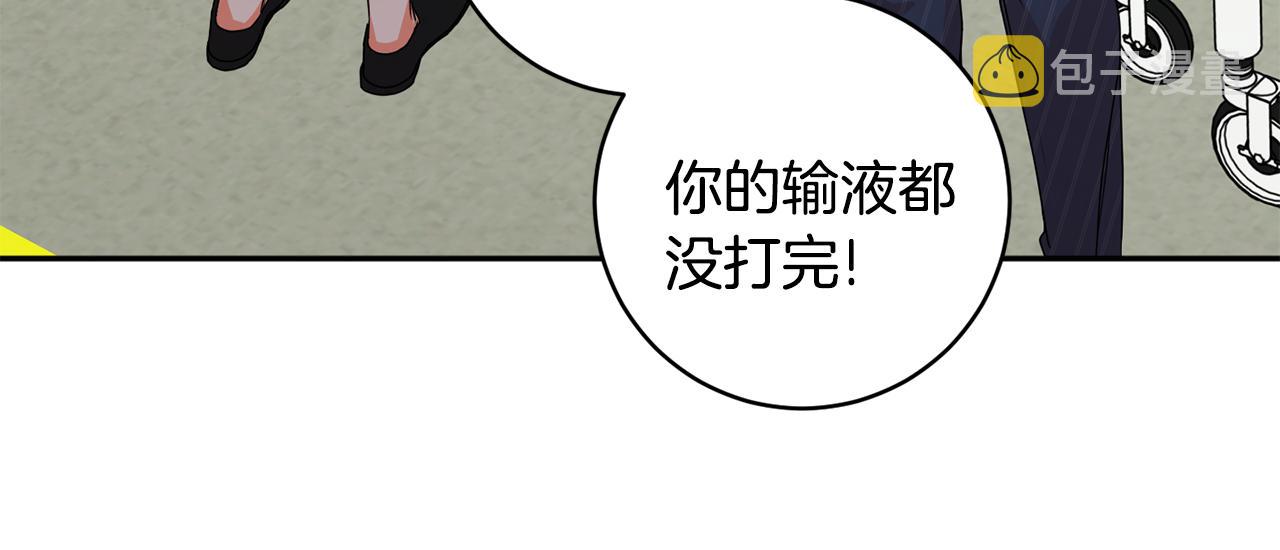 牛馅水饺馅做法漫画,第64话 学长来上班1图