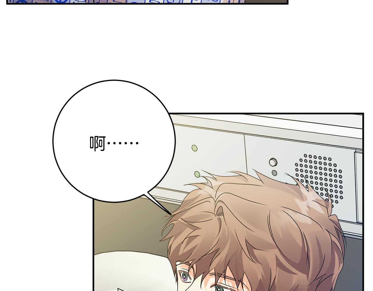 拿下双子座其实很简单漫画,第95话 皆大欢喜1图