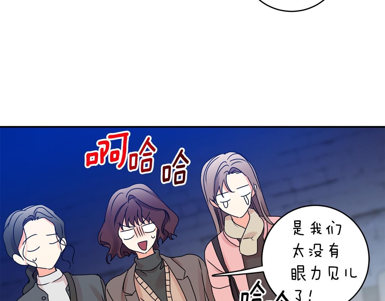 拿下双子座其实很简单漫画,第42话 正式约会2图