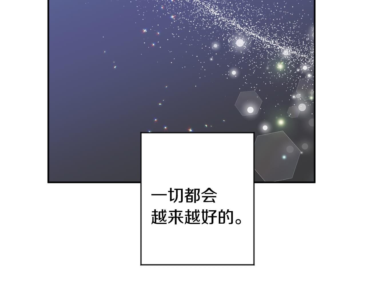 拿下双子座其实很简单漫画,第95话 皆大欢喜1图