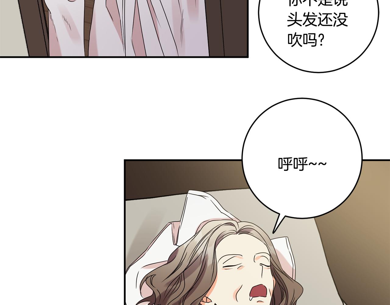拿下双子座其实很简单漫画,第52话 看海1图