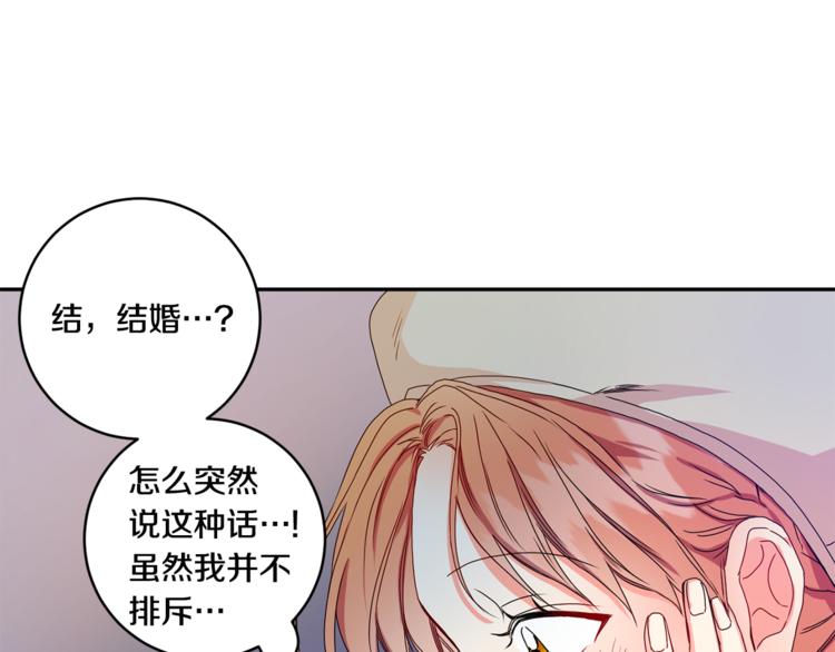 拿下双子座其实很简单漫画,第12集 学长紧急呼叫1图